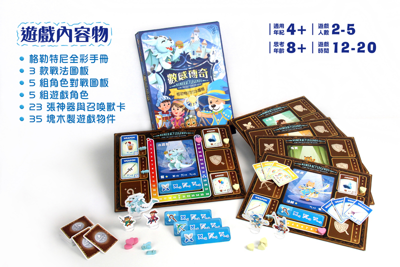 綿羊犬數感傳奇 格勒特尼的冰霜龍  繁體中文版