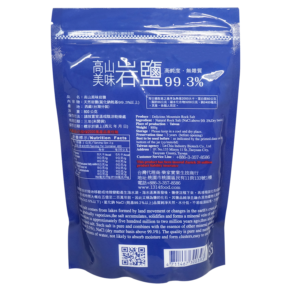 天然磨坊-高山美味岩鹽 800g/包