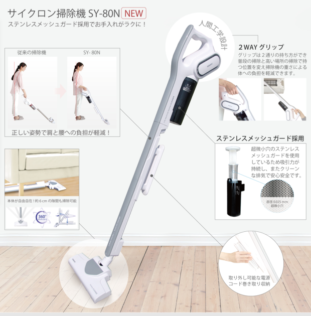 SOUYI SY-080 二合一離心旋風輕便吸塵機