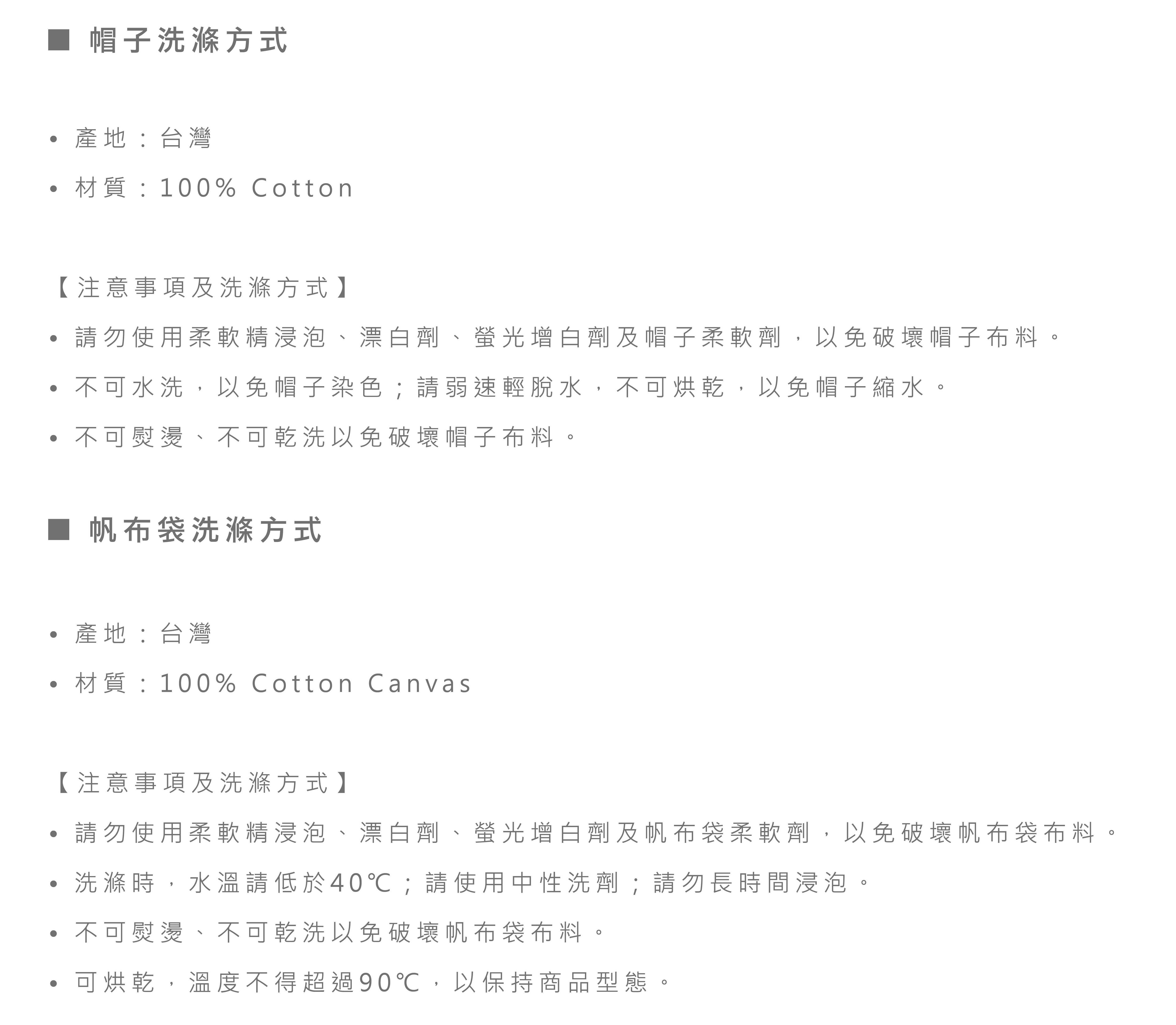 洗滌方式說明-2