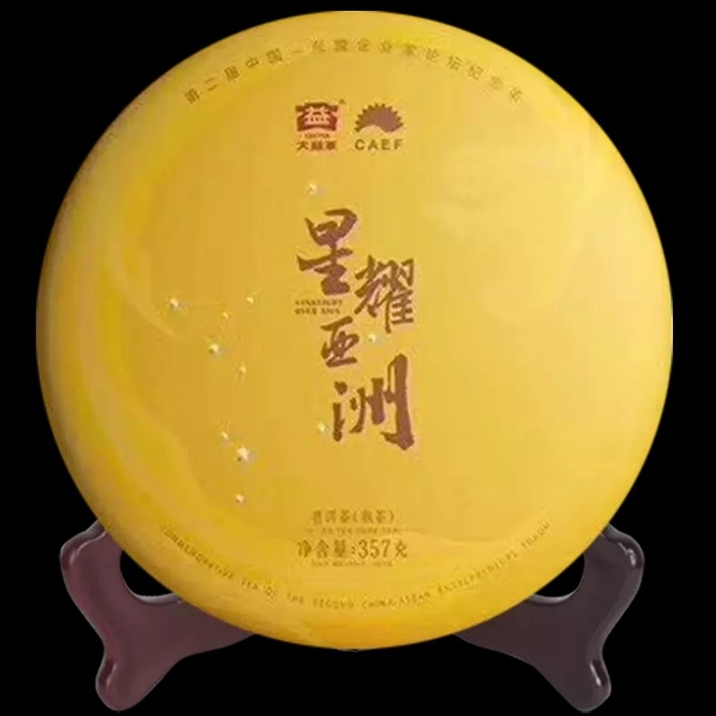 2017年大益普洱熟茶星耀亞洲1701批357克茶餅