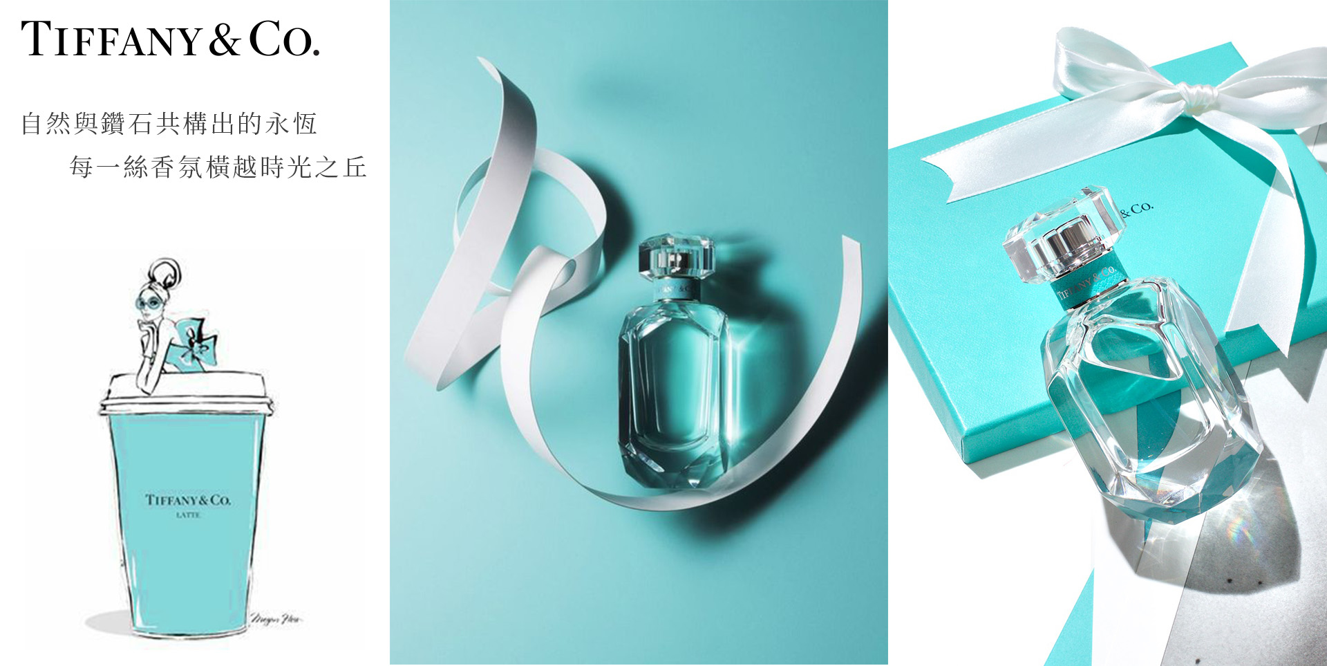 鑽石般的永恆 Tiffany 女性淡香精