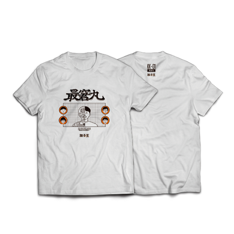 【孩子王 Kid King】最窘丸 T-shirt