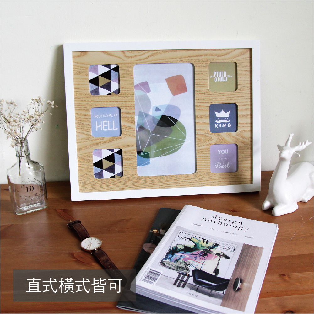 繽紛北歐木紋7框組-(大)