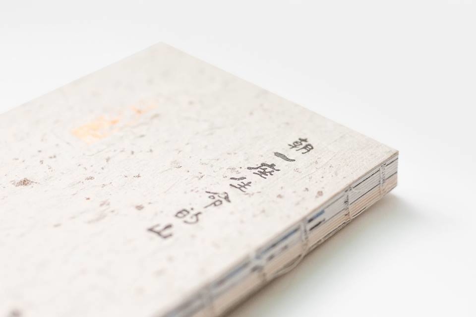 菩薩寺 - 朝一座生命的山