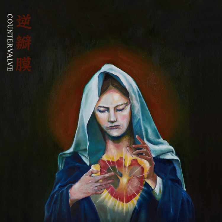 【逆瓣膜 COUNTERVALVE】《逆瓣膜 COUNTERVALVE》樂團同名黑膠