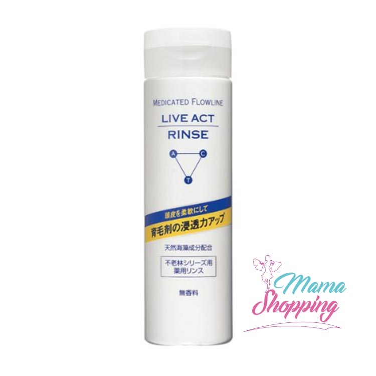 資生堂 不老林 LIVE ACT 育毛護髮素 (250ml)