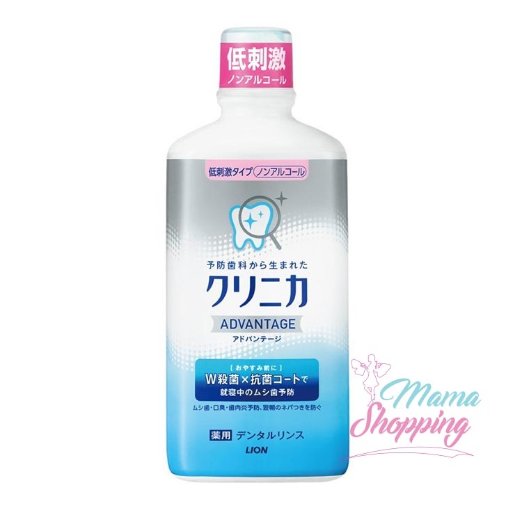 獅王 Clinica Advantage 低刺激漱口水