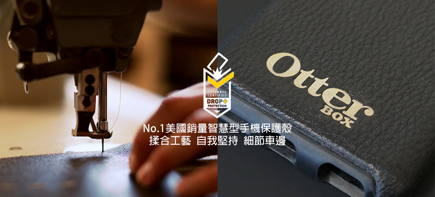 蘋天下(蘋果瘋) iphone 正品配件專賣店 - OtterBox 手機殼