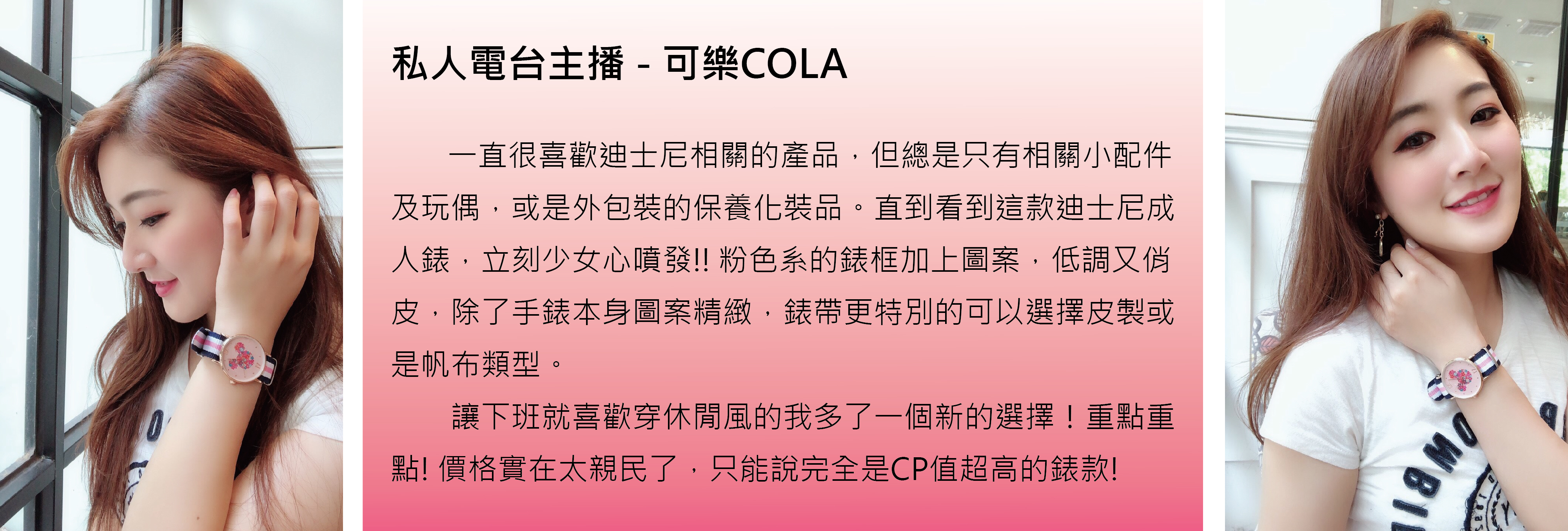 迪士尼米奇米妮手錶