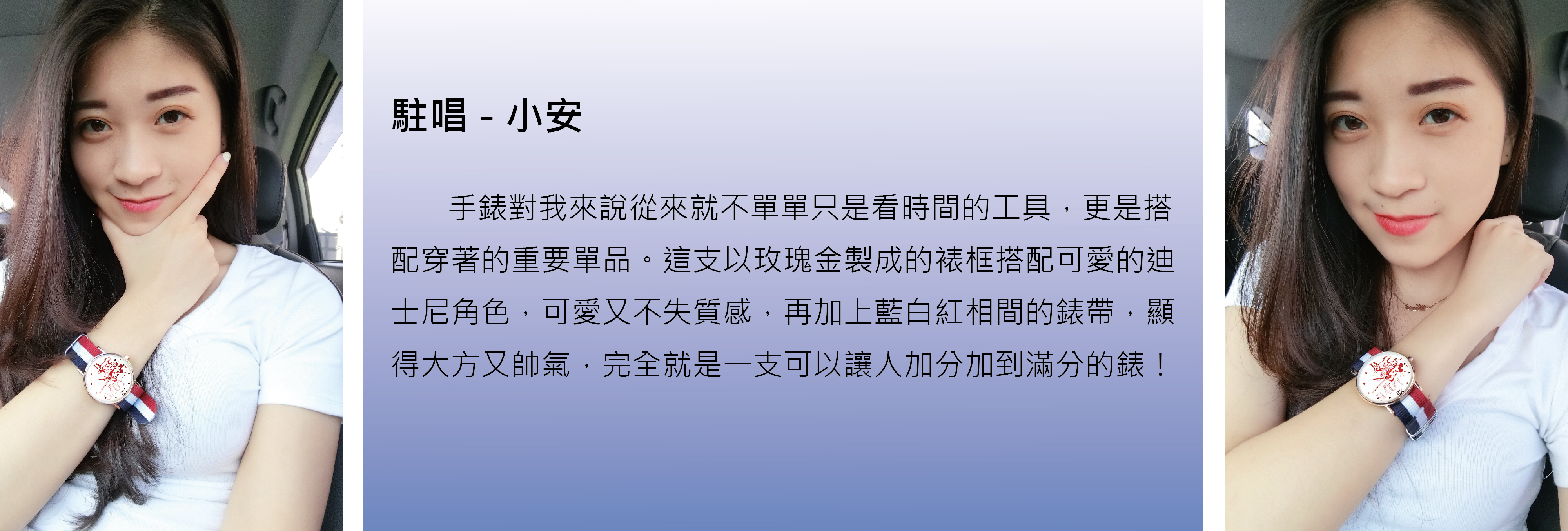 迪士尼米奇米妮手錶