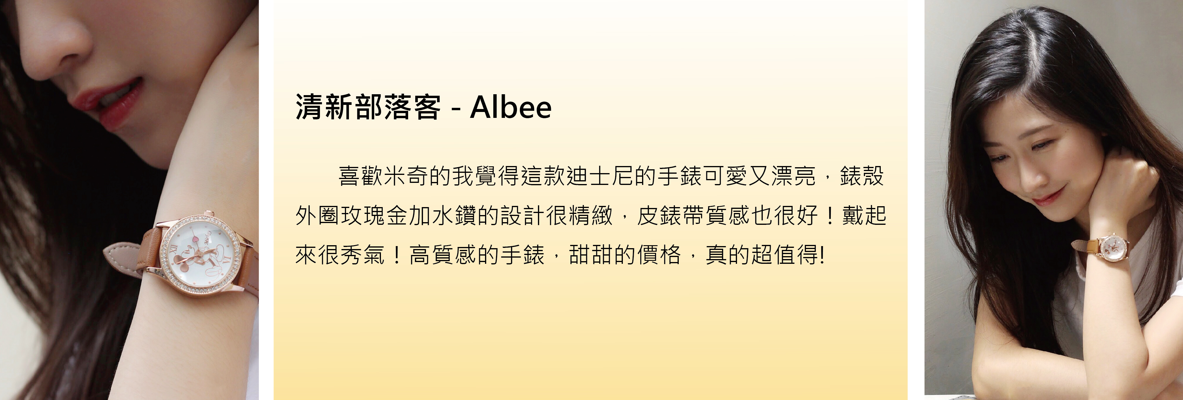 迪士尼米奇手錶