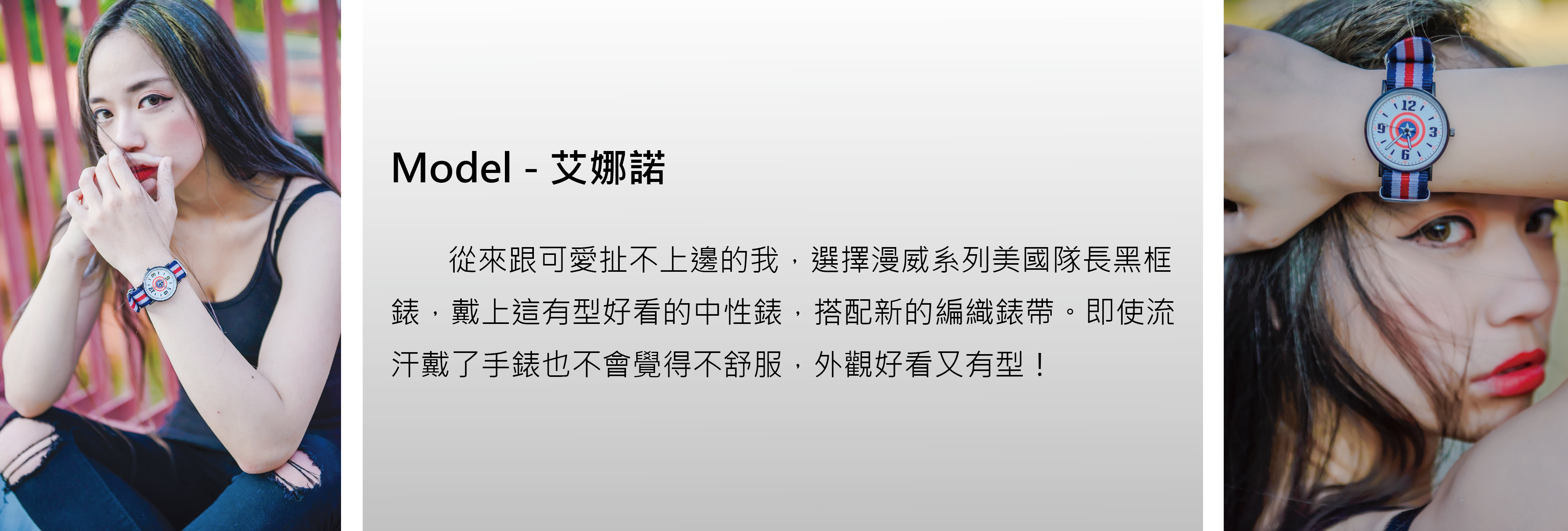 漫威美國隊長手錶
