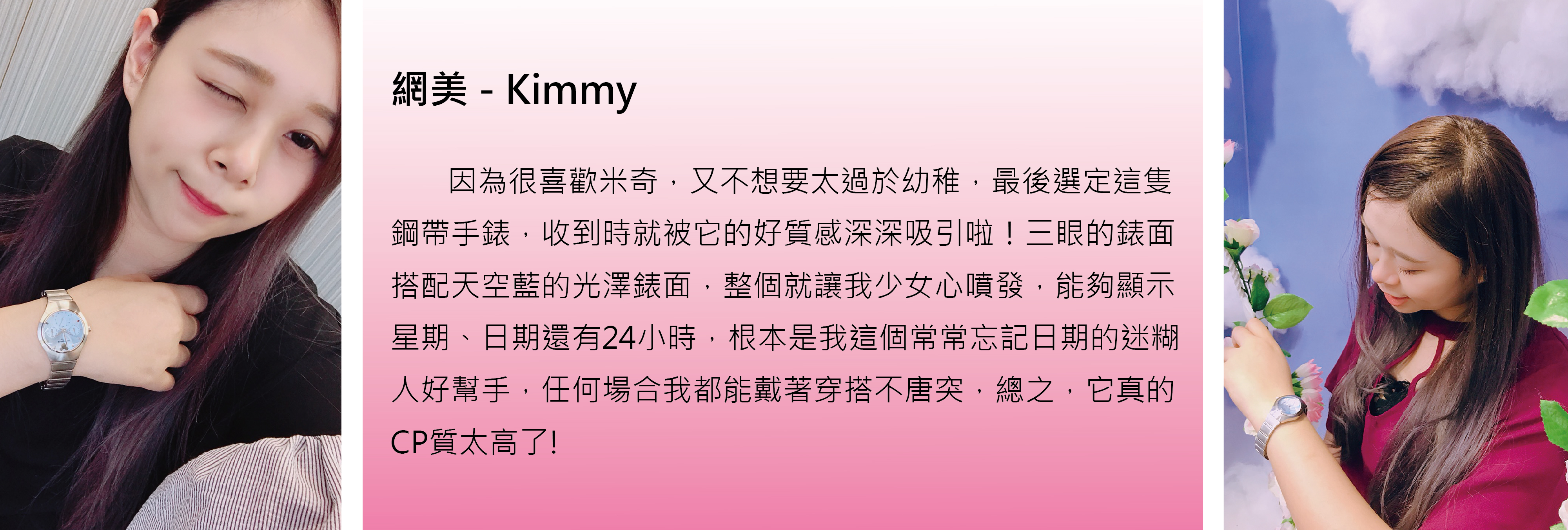 迪士尼米奇三眼鋼帶手錶