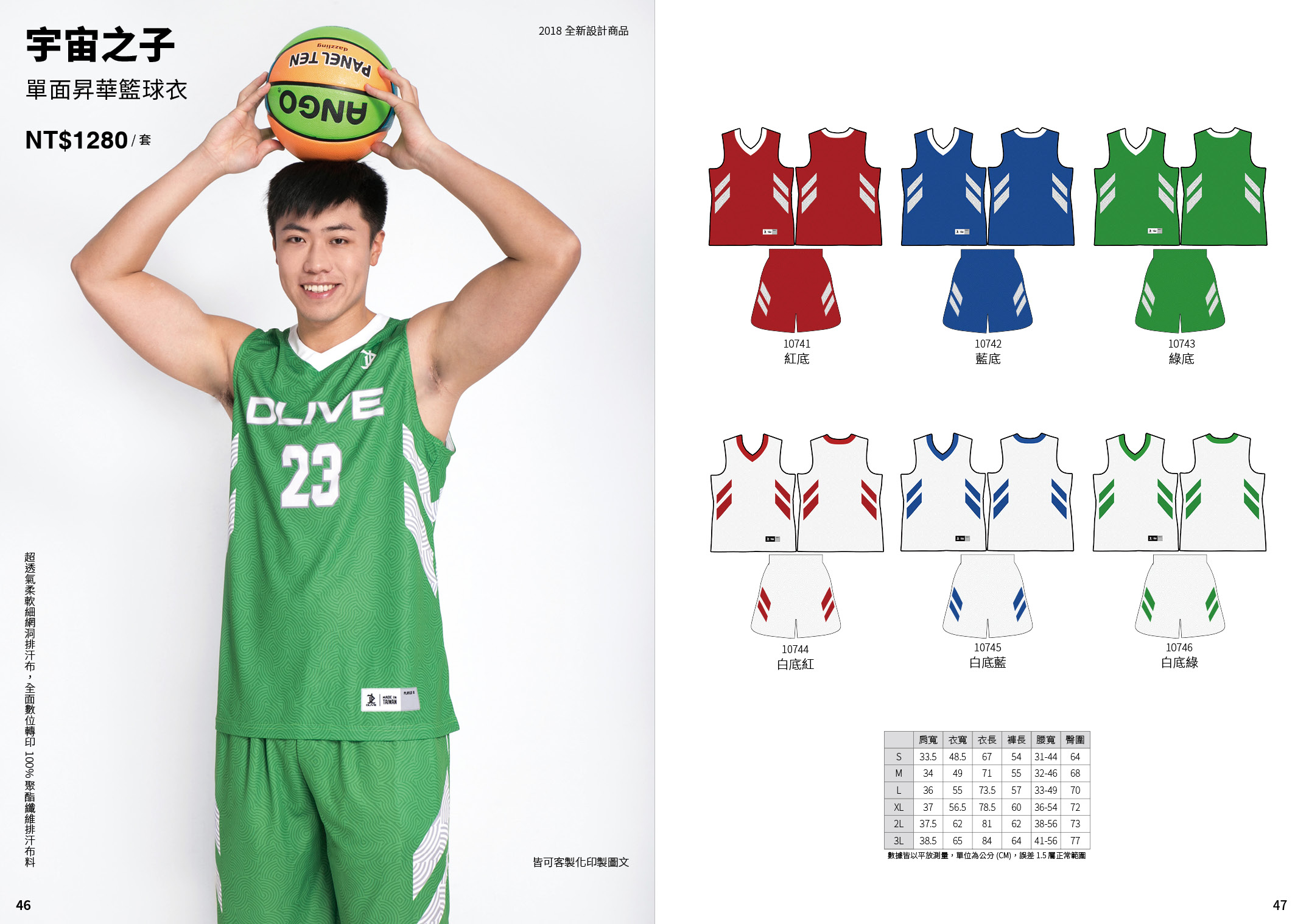 單面昇華V領籃球服 - 宇宙之子