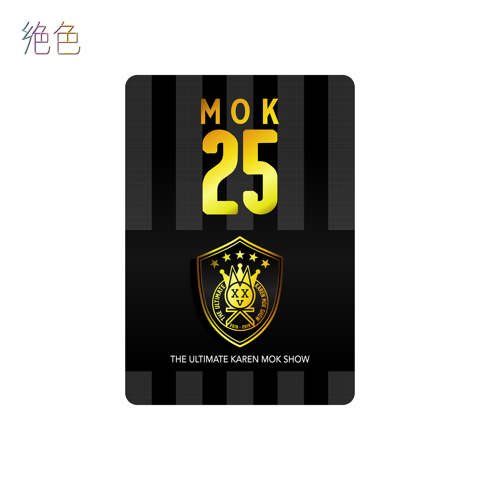 絕色 經典莫貓徽章