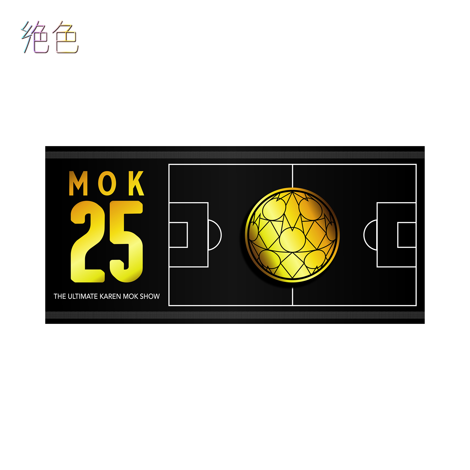 絕色莫文蔚 金球徽章