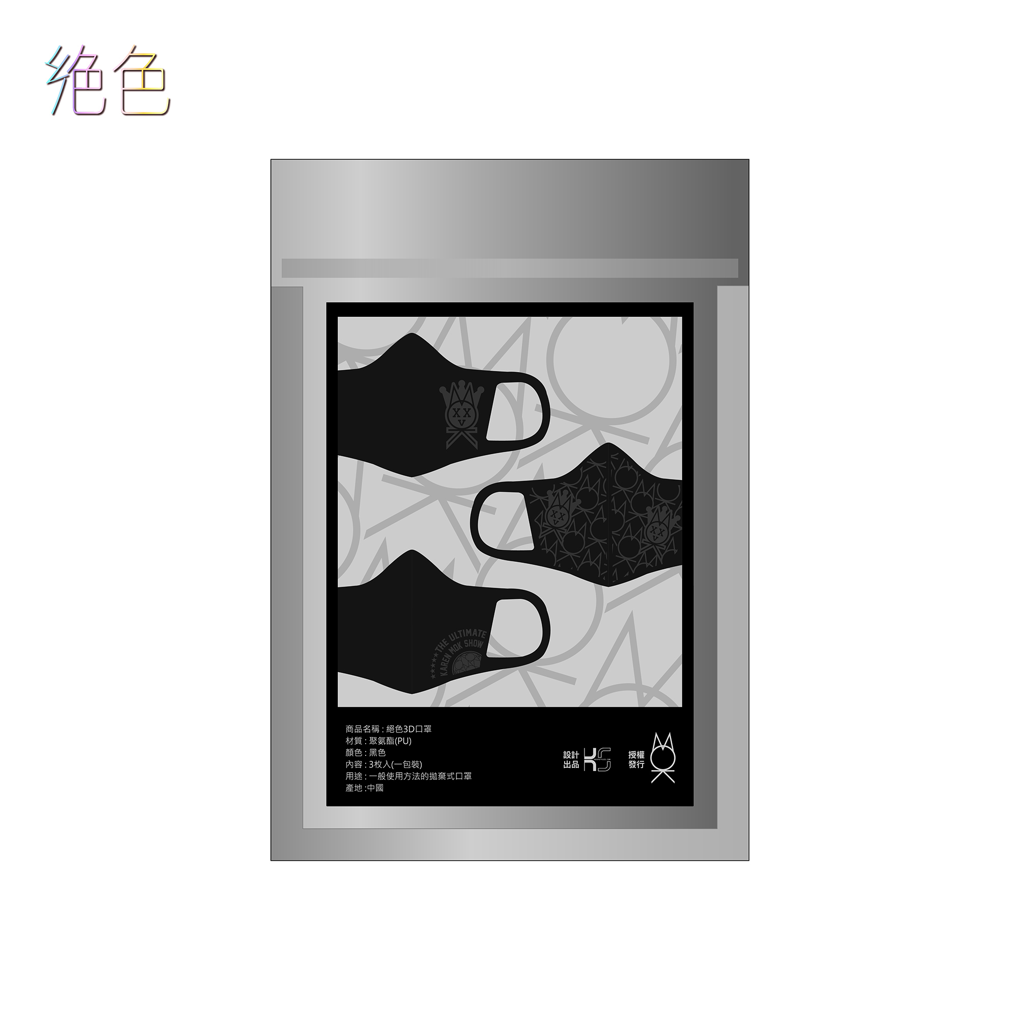 絕色莫文蔚 3D口罩