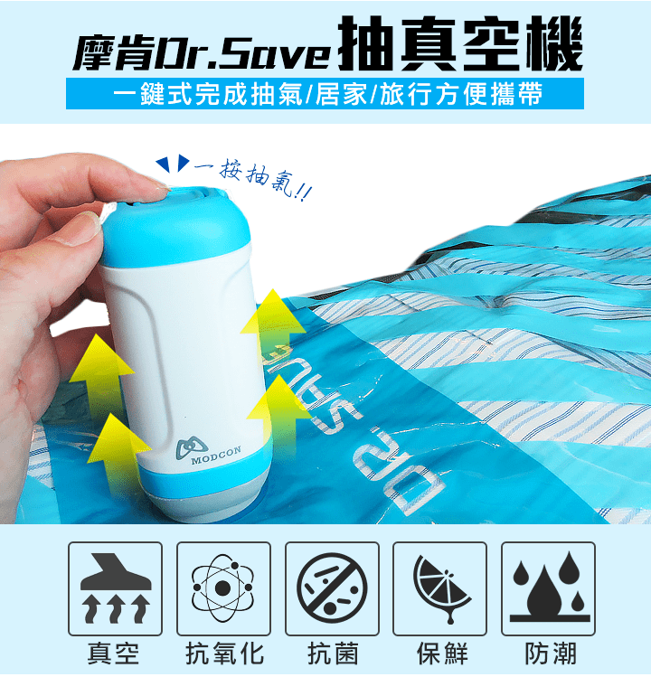 【大力神泵 電池版】Dr Save無線抽真空機套裝 【台灣製造，香港代理一年保養】設有會員優惠價(會員登入結帳時自動減價)