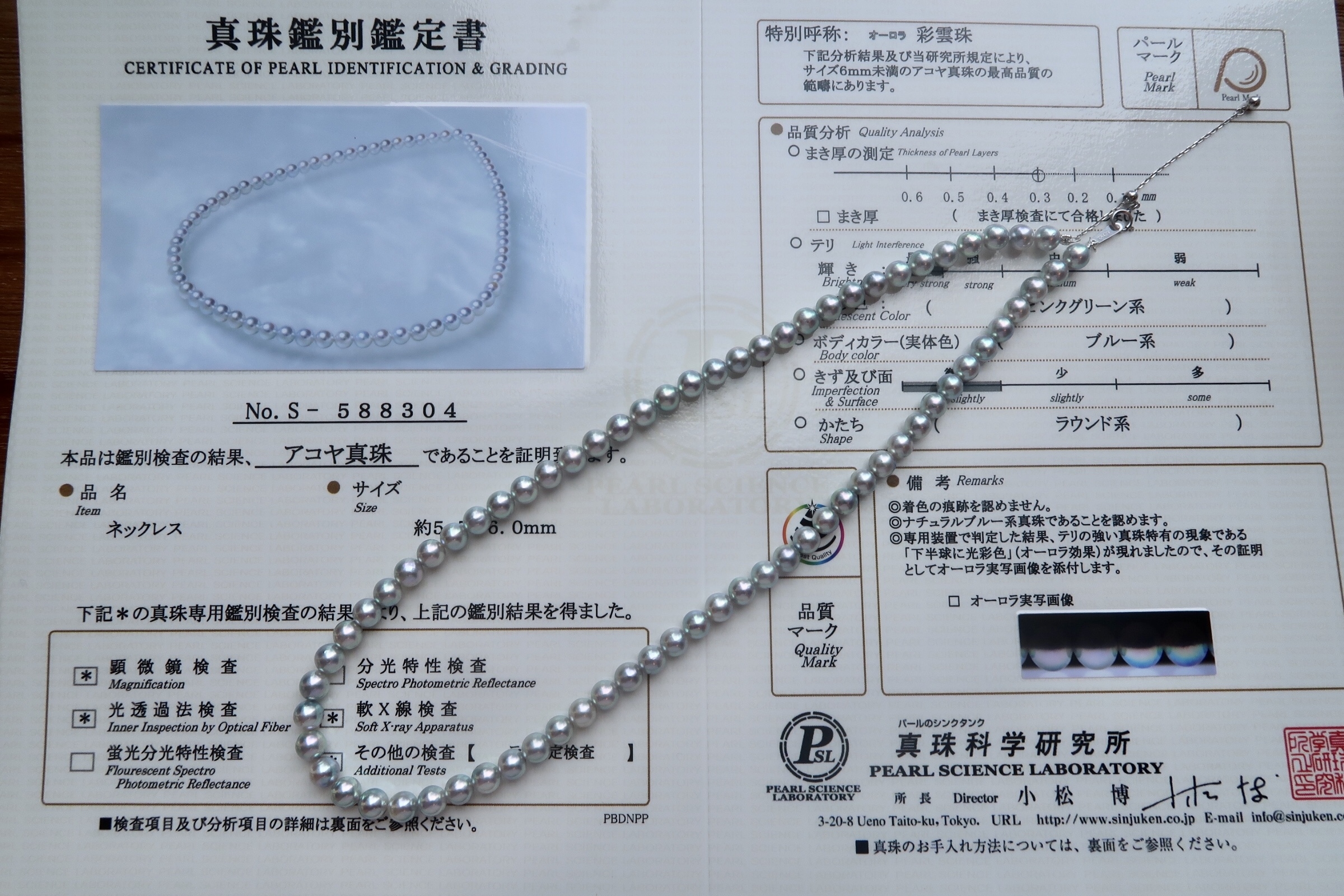 極光彩雲珠 - 5.5-6mm天然銀藍色日本Akoya珍珠鍊 (配真科研證書)