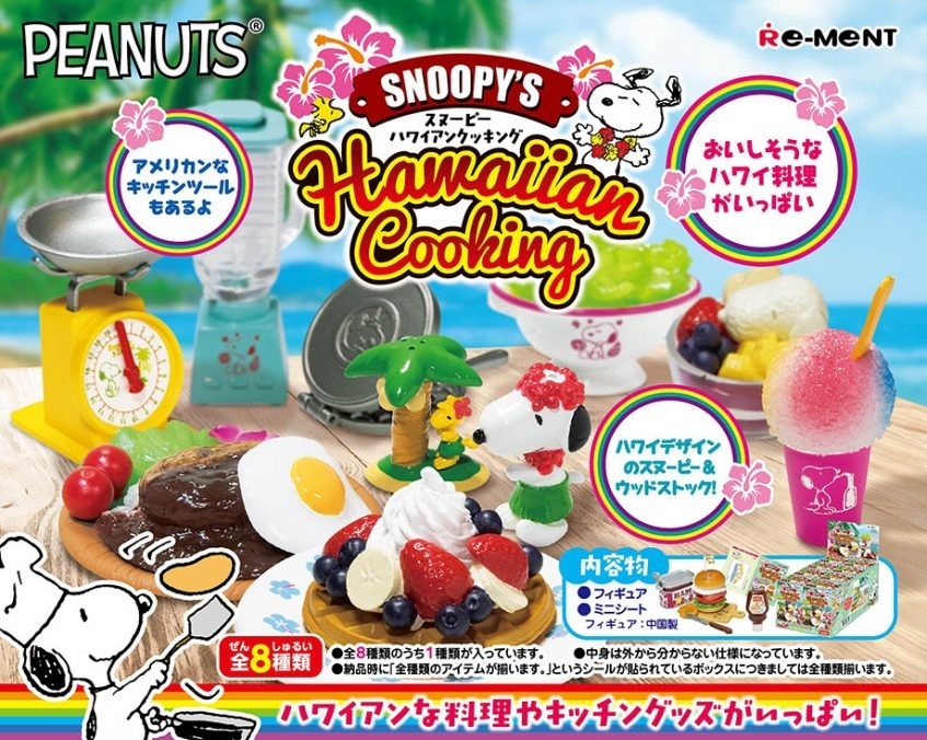 Re-Ment Miniature Peanuts Snoopy Hawaiian Cooking # 1