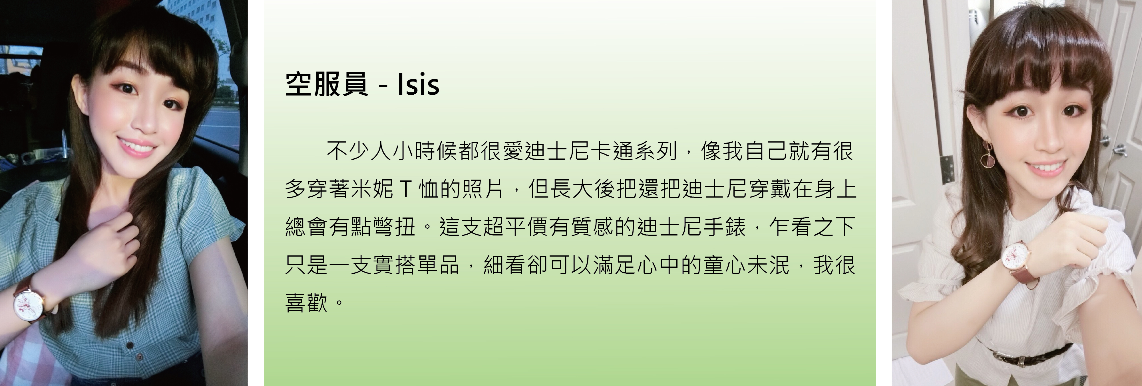 迪士尼米奇米妮手錶