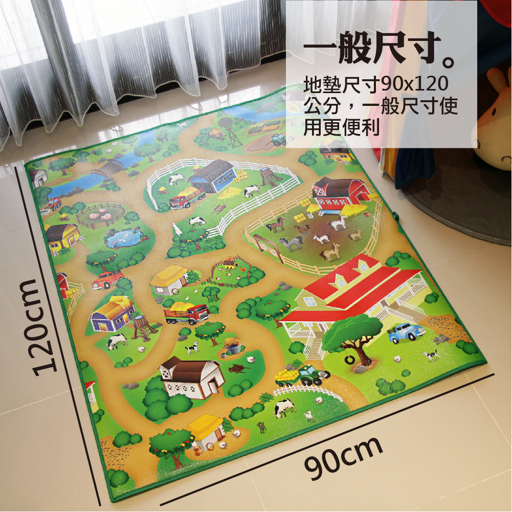 兒童安全遊戲地墊(小)-開心農場
