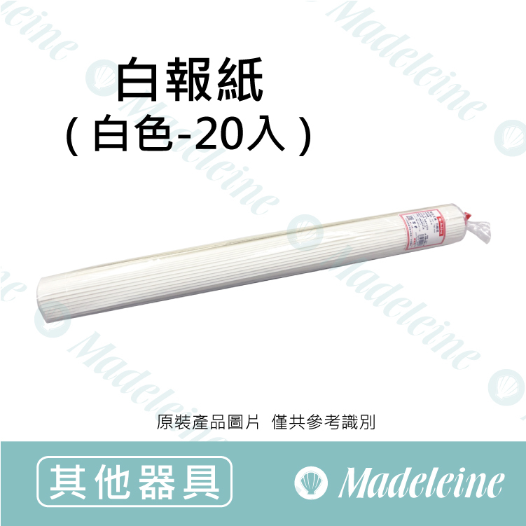 [ 其他烘焙用具 ]  白報紙-白色 M/L-原裝20入