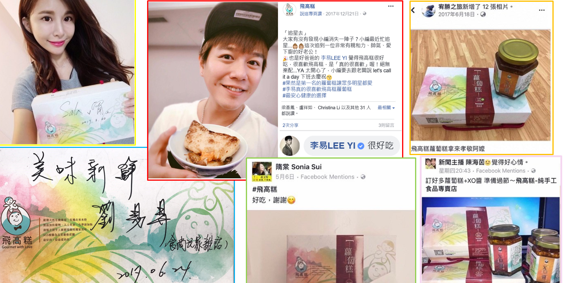 明星推薦,媽咪必推,香港人都愛,港式蘿蔔糕,XO干貝醬,主播也愛,過年送禮