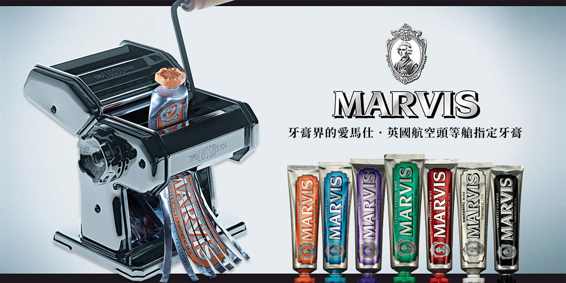 Marvis 牙膏界的愛馬仕 英國航空頭等艙指定牙膏