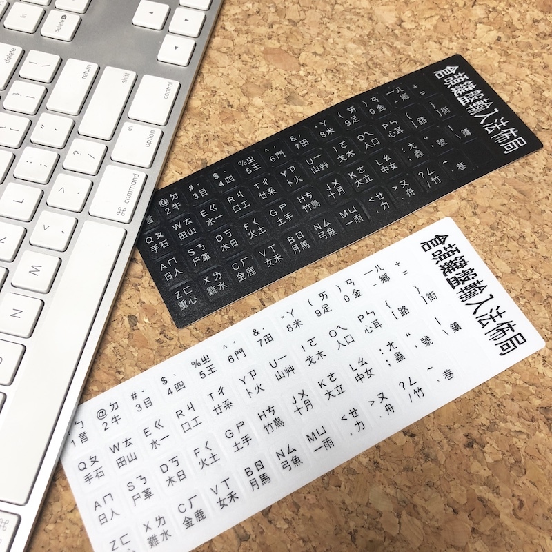 電腦鍵盤語言貼紙