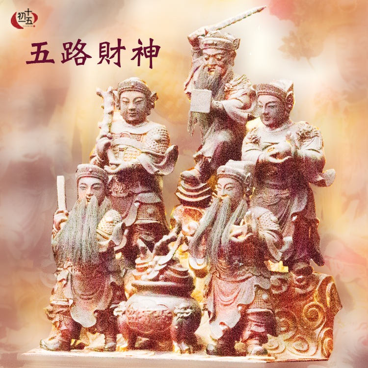 【補財庫】五路財神正錫箔