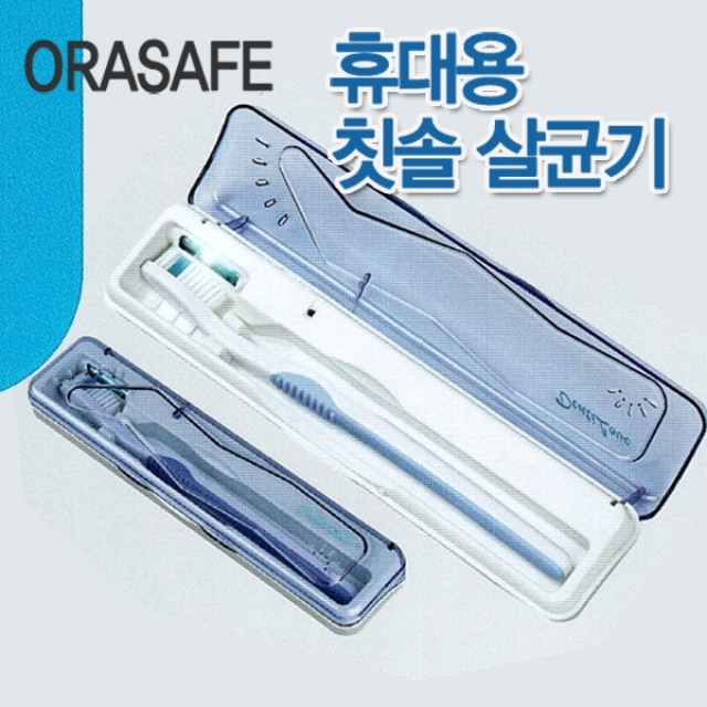 OraSafe 便攜式牙刷消毒器