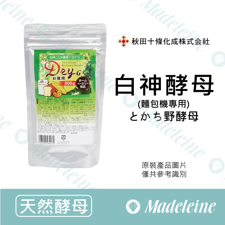 [ 天然酵母 ]  日本秋田十條化成 白神酵母(麵包機專用)