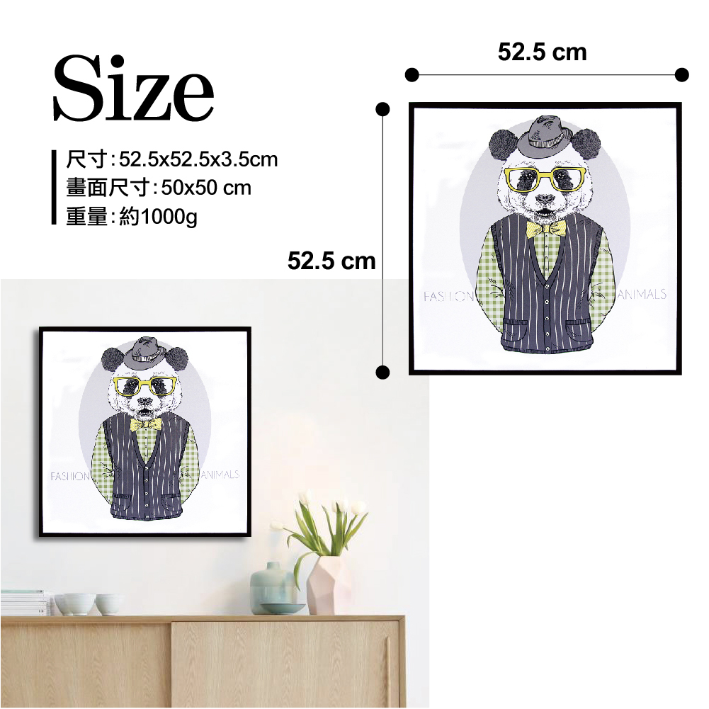 風尚有框畫50x50-紳士貓熊WA006