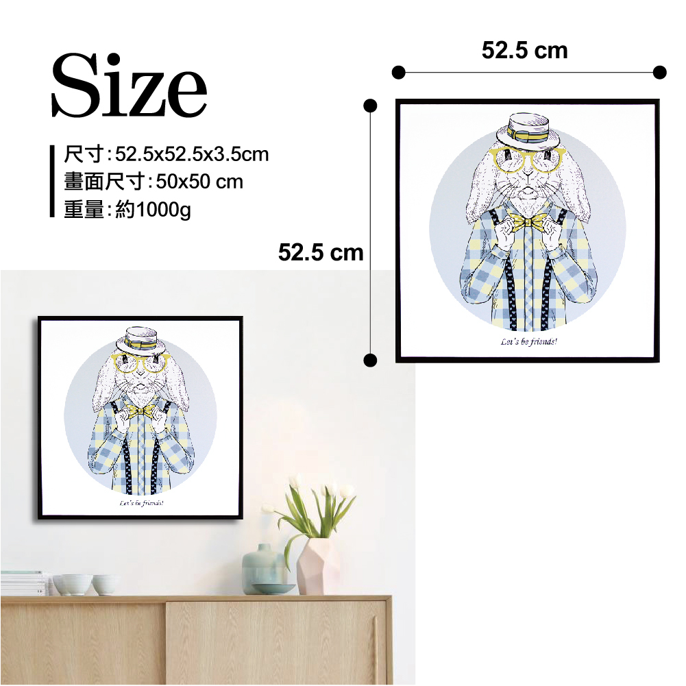 49折 - 風尚有框畫50x50-紳士小兔-WA005