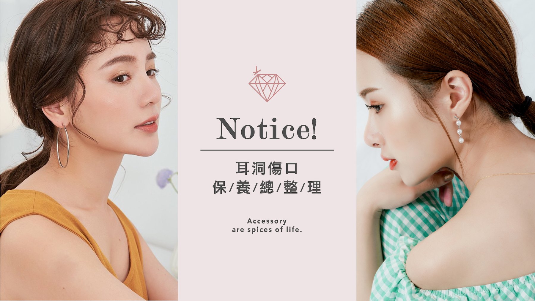 耳洞耳針材質保養方式