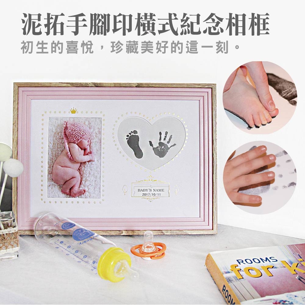 新生兒泥拓手紀念相框-橫式粉紅