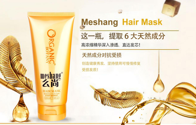 【麼尚】純薑營養修護髮膜