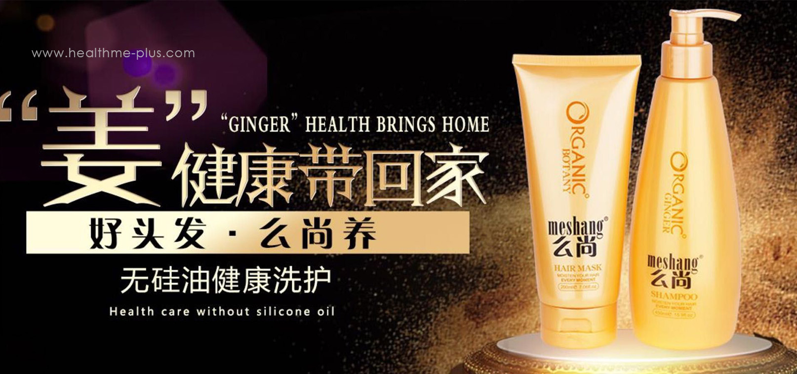 【麼尚】純薑營養修護洗髮乳