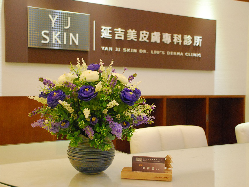 延吉美皮膚專科診所、劉權毅