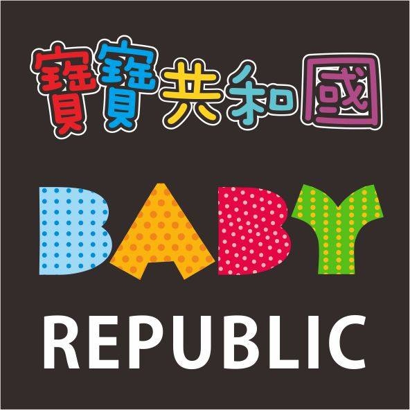 寶寶共和國