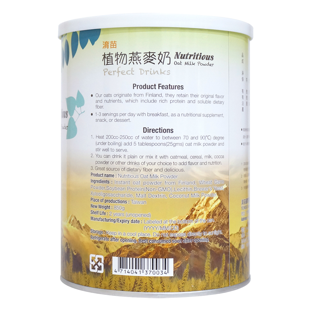 淯苗-植物燕麥奶 850公克(買一送一)