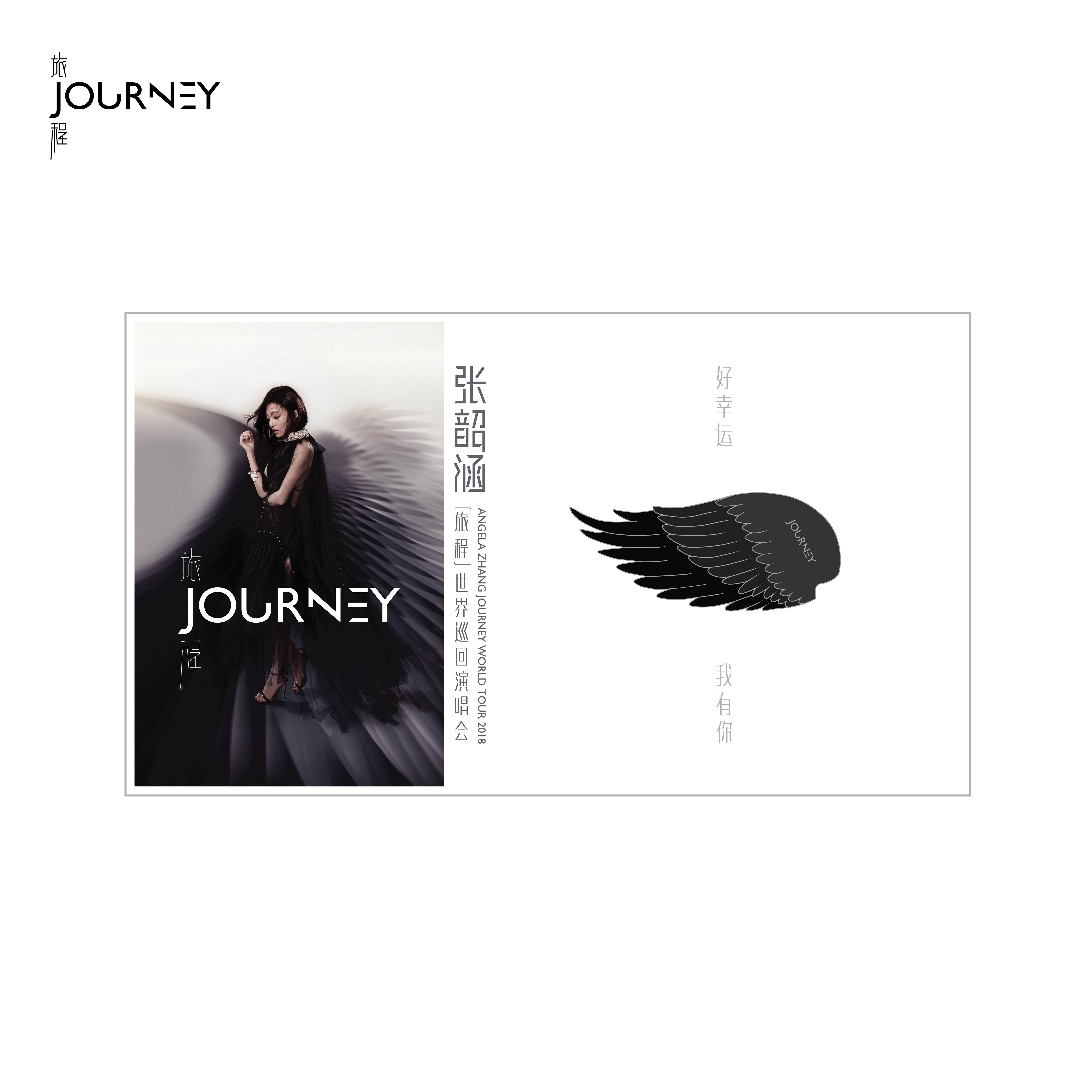 張韶涵 旅程 徽章明信片套組