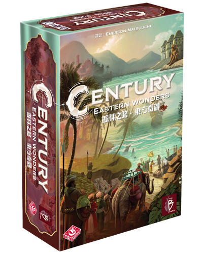 香料之路 東方奇觀 Century Eastern Wonders 繁體中文版
