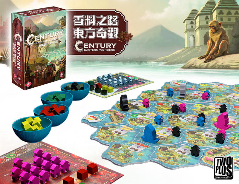 香料之路 東方奇觀 Century Eastern Wonders 繁體中文版