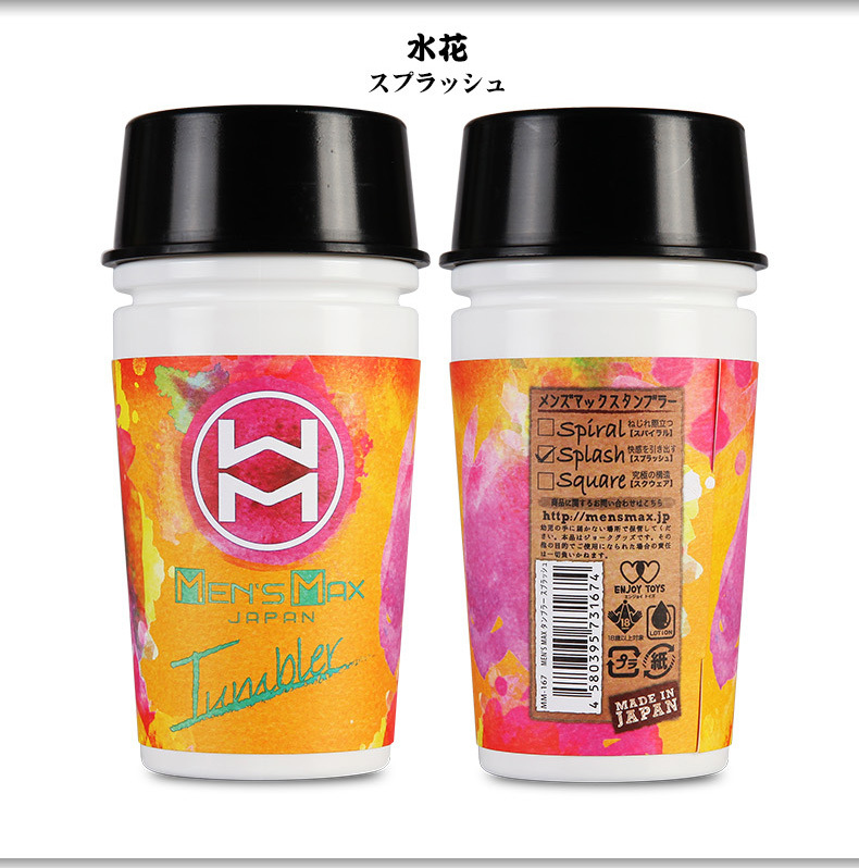 Men’s Max Tumbler Splash 飛機杯