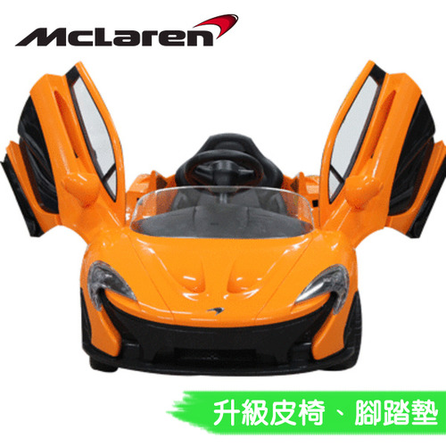 麥拉倫 McLaren P1 原廠授權 雙驅兒童電動車 螢光橘 - 聰明媽咪婦嬰用品生活館