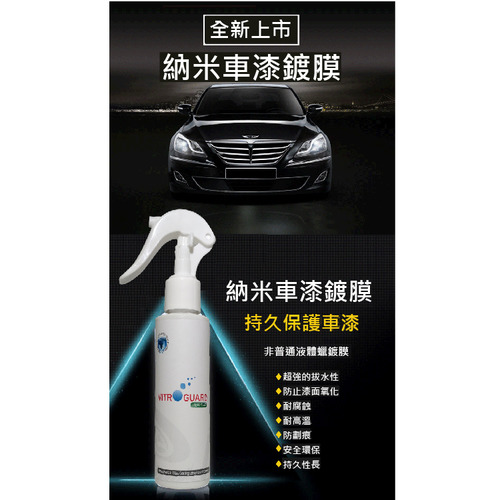 Vitroguard Liquid Glass for Metal paints surfaces and G