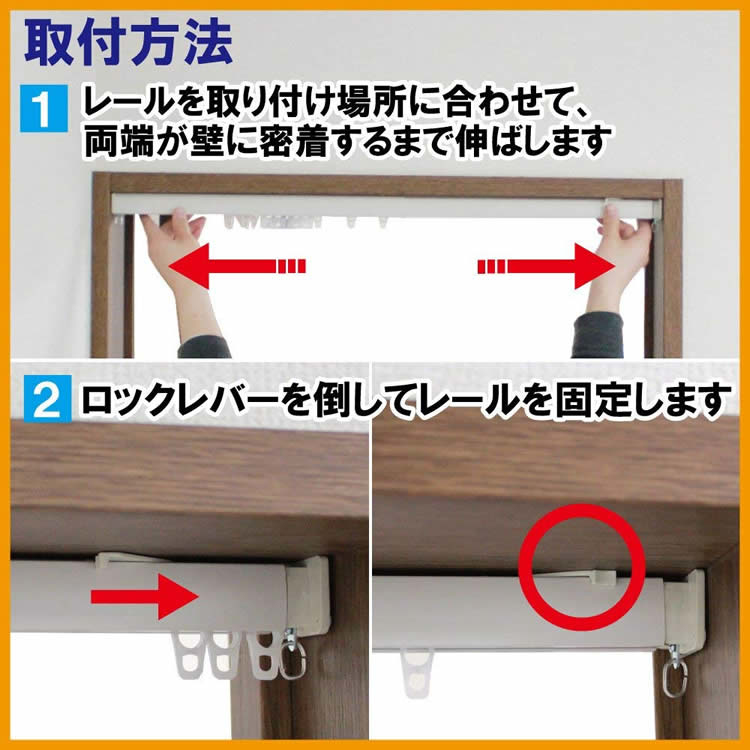 1800268 日本可伸縮 DIY 窗簾路軌
